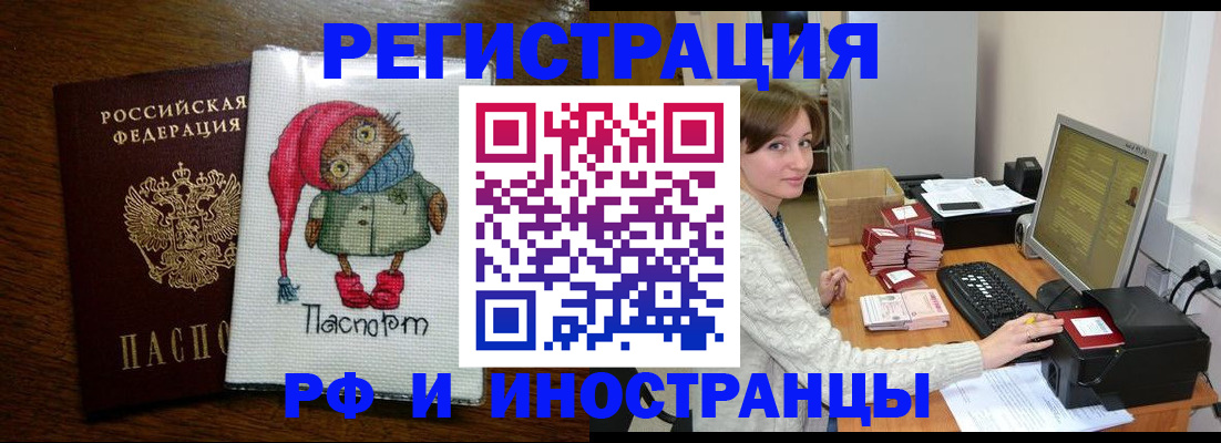 где прописаться в Липецкая области